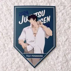 呪術廻戦 カフェ 2024 懐玉・玉折 ポストカード 伏黒甚爾