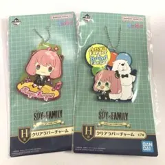 SPY×FAMILY アーニャ　クリアラバーチャーム 2個セット　ボンド