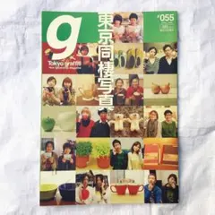 Tokyo Graffiti 東京グラフィティ 2冊セット - メルカリ