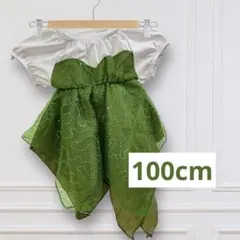 ワンピース100　キッズドレス　コスプレ　新品未使用　ティンカーベル　スカート