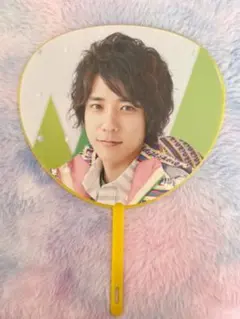 嵐　二宮和也　君と僕の見ている風景　ミニうちわ