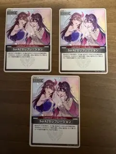 ホロライブ SorAZセレブレーション U ３枚