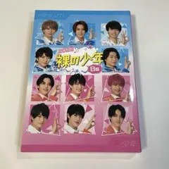 裸の少年 サマステ 2022 dvd B盤