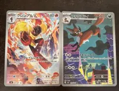 ポケモンカード グレンアルマ フォクスライ AR 2枚セットのサムネイル