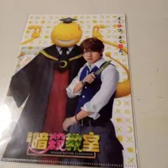 映画ミニクリアファイル　非売品　暗殺教室　山田涼介　新品未開封　Á5サイズ