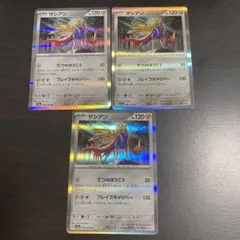 ポケモンカード　ザシアン　3枚セット　てつのほうこう　SV3α