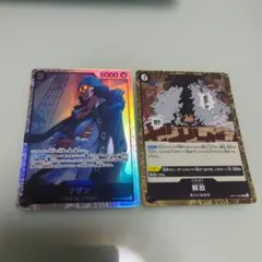 クザン SR OP10-082