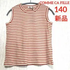 新品未使用　COMME CA FILLE タンクトップ　赤/ベージュ　140㎝