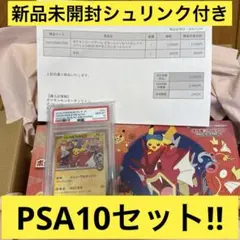 新品未開封シュリンク付！ヒロシマスペシャルBOX＋ヒロシマのピカチュウPSA10