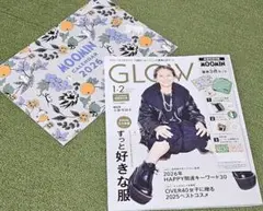GLOW 2026年1・2月号 & MOOMINカレンダーセット