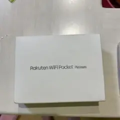 Rakuten WiFi Pocket Platinum ホワイト