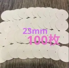 おちりん台紙　円形　100枚セット　おちりん土台　つまみ細工　23mm