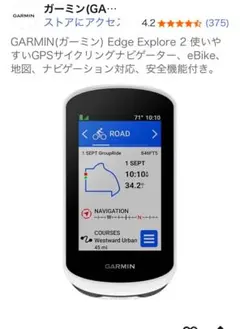 2025年最新】garmin edge explore 2の人気アイテム - メルカリ