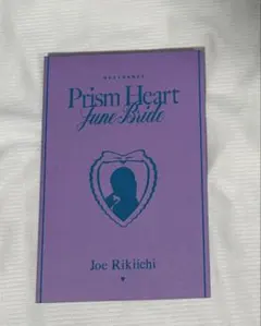 にじさんじ Prism Heart June Bride 特典 ジョー・力一