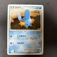ポケモンカード ミズゴロウ ポケモンカード ミズゴロウ LV.6 - メルカリ