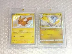 【美品】色違いピカチュウ S　チルタリス プロモ