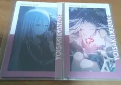 プロセカ　宵崎奏　エピカ　二枚セット