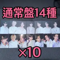 ENHYPEN 宵 YOI トレカ 通常盤 封入 14種コンプ ×10 ①