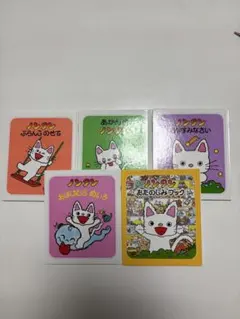 ノンタン 絵本セット 5冊　１冊プレゼント付き