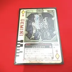 ラウズカード ジェミニゼブラ 仮面ライダー剣 トレカ レア ダイヤ9 ギャレン ラウズカード ジェミニゼブラ 仮面ライダー剣 トレカ レア