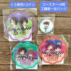 くら寿司 コナン ビッくらポン【ラバーコースター＆缶バッジ】