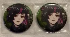 ツイステ 缶バッジ リリア セット