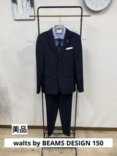 walts by BEAMS DESIGN 150 【美品】