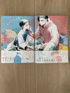 そして発火する惑星　上・下　2冊セット　日々の杏