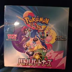 2026年最新】ポケモン バトルパートナーズ シュリンクの人気アイテム