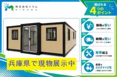 見学可能40FTガラス幕仕様73.6㎡プレハブユニットハウス 2LDK高断熱 