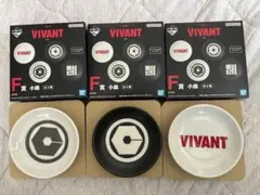 一番くじ VIVANT F賞 小皿 3枚セットのサムネイル