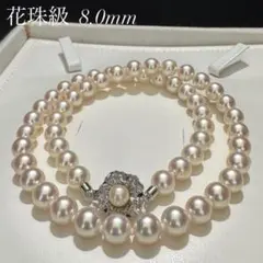 テリ抜群/オーロラ/K14】田崎真珠 あこやパール ネックレス 8.0mm