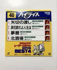 2026年最新】カラオケ レーザーディスクの人気アイテム - メルカリ