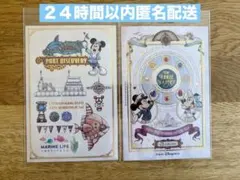 新品　ポストカード　２枚セット　ミキミニ・ポートディスカバリー　ジュビリー