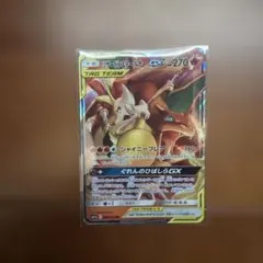 び*ー様 リザードン＆テールナーGX RR SM11a リミックスバウト 008