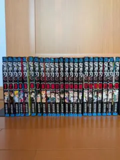 鬼滅の刃全巻（1~23巻）