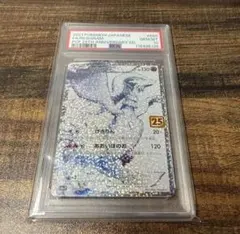 PSA9】連番 ホロンのレアコイル 2枚セットホロンの研究塔 072/086