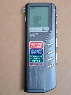 ICレコーダー　Voice-Trek（ボイストレック）DM-10のサムネイル