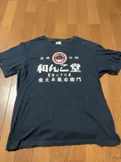 和んこ堂 グラフィックTシャツ L ネイビー
