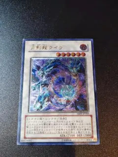 遊戯王 月影龍クイラ 太陽龍インティ レリーフ 2枚セット - メルカリ