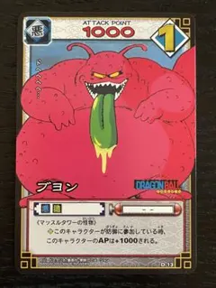 2025年最新】ブヨン ドラゴンボールの人気アイテム - メルカリ