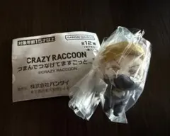 ＣＲガチャ 【yy】つまんでつなげてマスコット