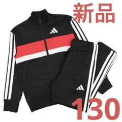 新品 adidas ジャージ 上下セット 黒赤 130