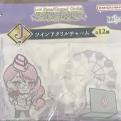 一番くじ FGO J賞セットツインアクリルチャーム コヤンスカヤ　マシュ