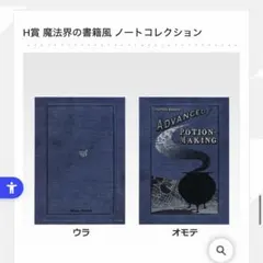 2026年最新】ハリーポッター 教科書 ノートの人気アイテム - メルカリ
