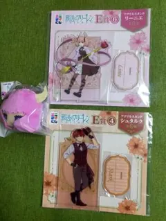 エニマイ くじ 葬送のフリーレン 断頭台のアウラセットE賞E賞D賞セット