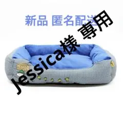 Jessica様 リクエスト 2点 まとめ商品