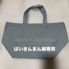 【新品】DEAN & DELUCA 2024チャリティートート スノーブルーS