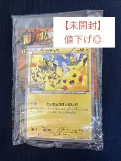 【未開封】ピカチュウ 横浜みなとみらい 068/XY-P プロモ　トレッタのサムネイル