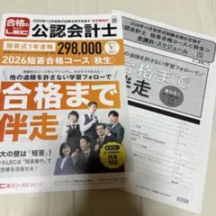 2025年最新】lec 会計士の人気アイテム - メルカリ